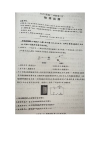 2025届河南省开封市等2地高三下学期模拟预测（图片版）物理试卷