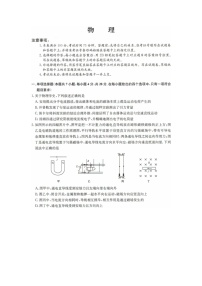 2025届河北省沧州市多校高三下学期二模（图片版）物理试卷