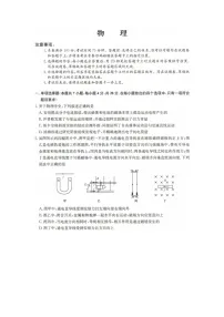 2025届河北省沧州市多校高三下学期二模（图片版）物理试卷