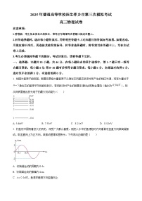 2025届江西省萍乡市高三下学期三模物理试题（原卷版+解析版）（高考模拟）