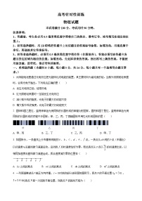 2025届山东省济南市高三下学期二模考试物理试卷（原卷版+解析版）（高考模拟）