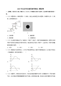 2025年北京市东城区高考物理二模试卷（含详细答案解析）