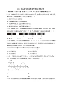 2025年山东省济南市高考物理二模试卷（含详细答案解析）