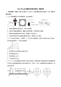 2025年山东省潍坊市高考物理二模试卷（含详细答案解析）