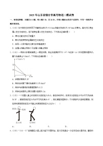 2025年山东省烟台市高考物理二模试卷（含详细答案解析）