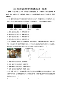 2025年江西省南昌市高考物理模拟试卷（信息卷）（含详细答案解析）
