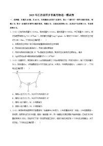 2025年江西省萍乡市高考物理一模试卷（含详细答案解析）
