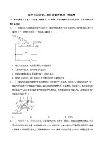 2025年河北省石家庄市高考物理三模试卷（含详细答案解析）