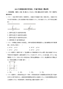 2025年福建省福州市闽侯一中高考物理三模试卷（含详细答案解析）