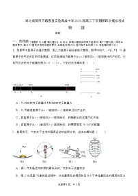 2025届湖北省黄冈市蕲春县实验高级中学高三下学期第四次模拟考试物理试题 （解析版）