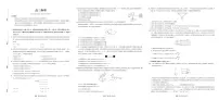 2025届东北三省精准教学高三下学期联考物理试题