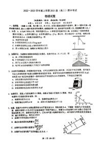 广西柳州高级中学2022-2023学年高二上学期期中考试物理试卷