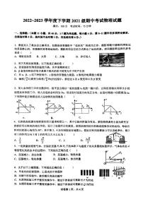广西柳州高级中学2022-2023学年高二下学期期中考试物理试卷