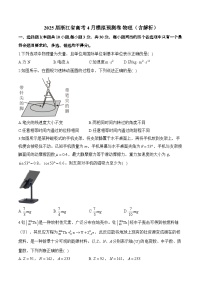 2025届浙江省高考4月模拟预测卷 物理（含解析）