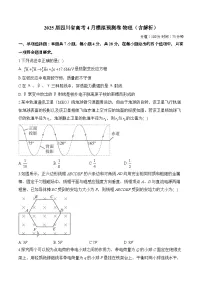 2025届四川省高考4月模拟预测卷 物理（含解析）
