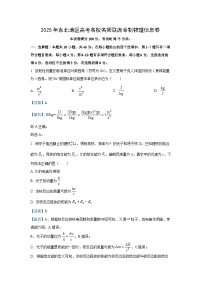 2025届吉林省白城市东北地区高考名师联席命制4月信息卷物理（解析版）