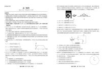 安徽省合肥市第八中学2025届高三下学期5月三模试题 物理 PDF版含解析