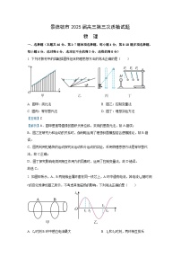 2025届江西省景德镇市高三下学期第三次质检物理试题（解析版）
