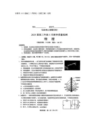 安徽省合肥市2025届高三5月质检联考（合肥三模）物理试卷含答案
