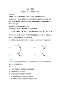 广东省部分名校2024-2025学年高一下学期3月质量检测物理试卷（解析版）