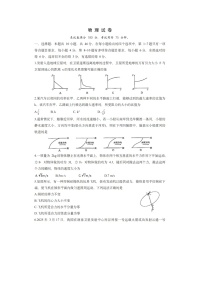 辽宁省抚顺市六校协作体2024-2025学年高一下学期5月联考物理试卷
