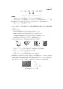 湖南省湖南天壹名校联盟2024-2025学年高一下学期5月月考物理试卷