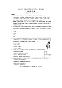 广西壮族自治区南宁市2024-2025学年高一下学期5月联考物理试卷