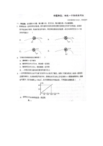 安徽省A10联盟2024-2025学年高一下学期5月月考物理试卷