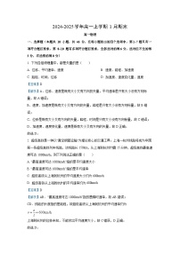 河北省沧州市五县联考2024-2025学年高一上学期1月期末物理试卷（解析版）