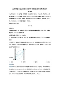 天津市部分区2024-2025学年高一下学期期中练习物理试卷（解析版）