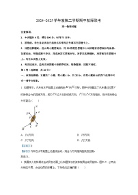 陕西省多校2024-2025学年高一下学期4月期中联考物理试卷（解析版）