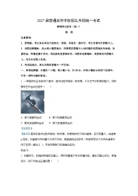 山西省2024-2025学年高一下学期4月期中考试物理试卷（解析版）