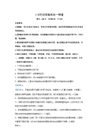 安徽省安庆市多校2024-2025学年高一下学期4月期中联考物理试卷（解析版）