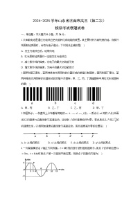 2025届山东省济南市高三下学期三模物理试卷（解析版）