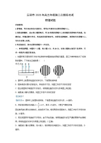2025届山西省吕梁市高三下学期第二次模拟考试物理试卷（解析版）