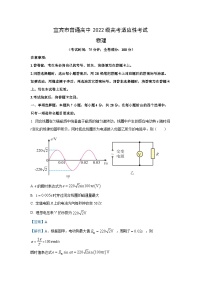 2025届四川省宜宾市普通高中高三下学期高考适应性考试物理试卷（解析版）