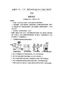 2025届甘肃省白银市高三下学期5月适应性联考（三模）物理试卷