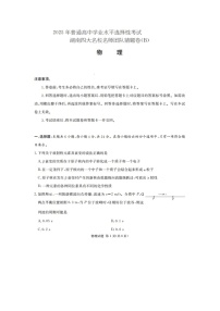 2025届湖南省四大名校名师团队高三下学期猜题（B）物理试卷