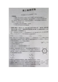2025届江西省金太阳高三下学期5月联考物理试卷