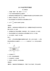 甘肃省张掖市某校2024-2025学年高二下学期开学检测物理试卷（解析版）