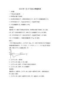 河北省沧州市2023-2024学年高二下学期5月月考物理试卷（解析版）