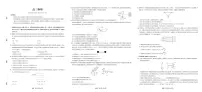 2025届东北三省精准教学高三下学期联考物理试题