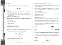 安徽省名校2024-2025学年高一下学期5月阶段性测试物理试题