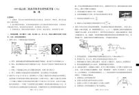 云南省昭通市第一中学等三校2024-2025学年高三下学期5月高考备考实用性联考卷（八）物理（Y）试题