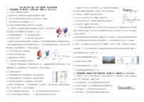 天津市滨海新区大港第一中学2024-2025学年高二下学期3月月考物理试题