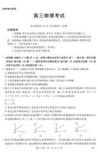 江西省2025届高三下学期5月百万大联考试题 物理 PDF版含解析