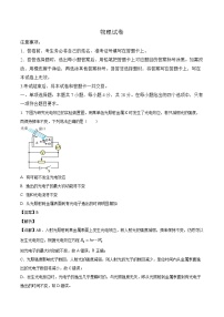 2024-2025学年陕西省安康市高三下学期4月联考物理试题（解析）