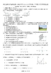 湖北省黄冈市蕲春县第一高级中学2024-2025学年高一下学期5月月考物理试卷（Word版附解析）