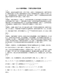 广西玉林市博白县中学2023-2024学年高一下学期期末考试物理试卷