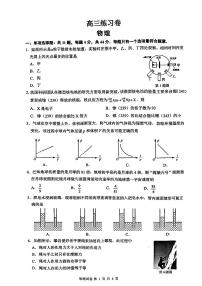 2025年江苏省南通市高三下学期高考第四次模拟物理试题（含答案）